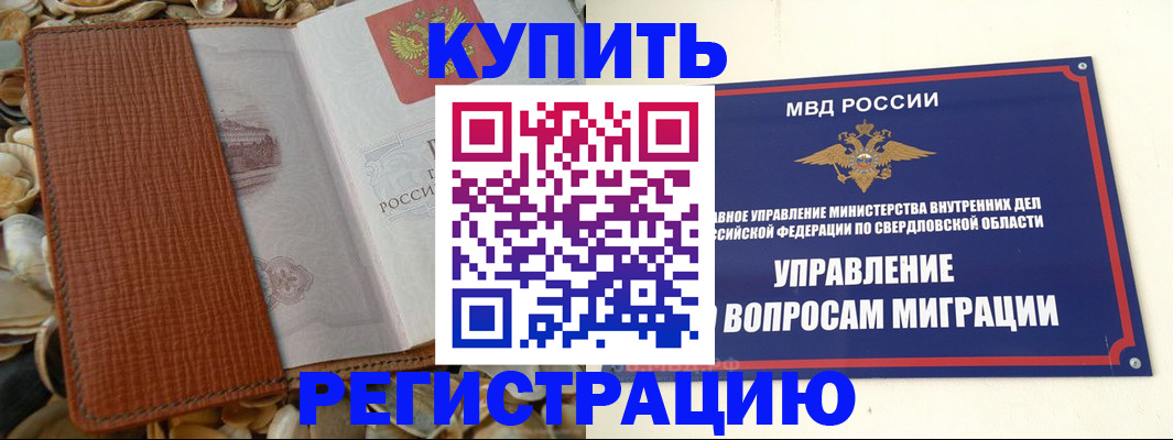 временная регистрация надежно в Александровске-Сахалинском