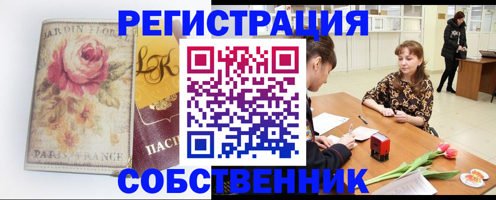 прописка в квартире в Александровске-Сахалинском