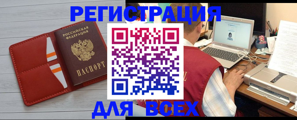временная прописка в Александровске-Сахалинском