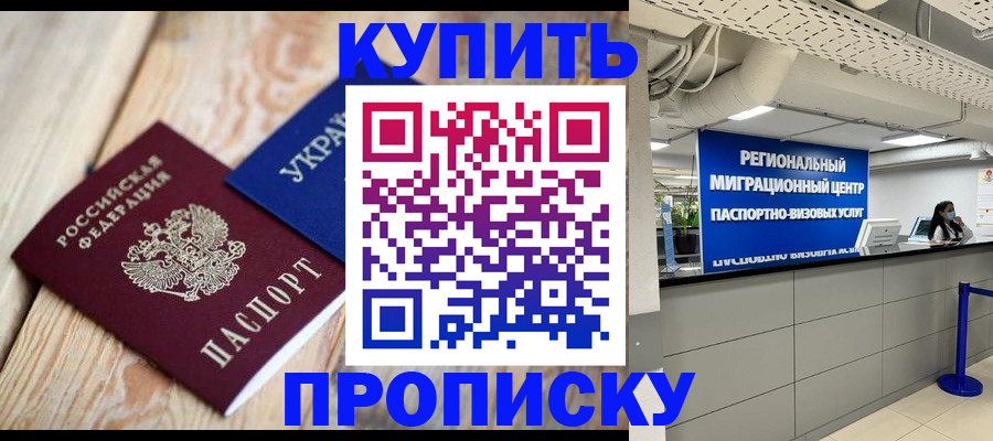 временная прописка в Александровске-Сахалинском