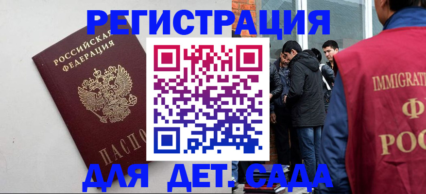 временная регистрация для всех в Александровске-Сахалинском